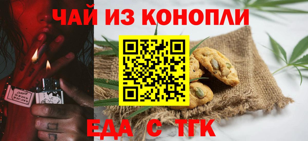 Ахтубинск  Canna-Cookies конопля  Вход с VPN 