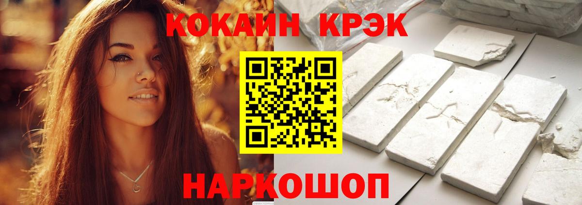 Кокаин 97%  Вход с VPN  Cocaine  COCAIN Эквадор  Ахтубинск 