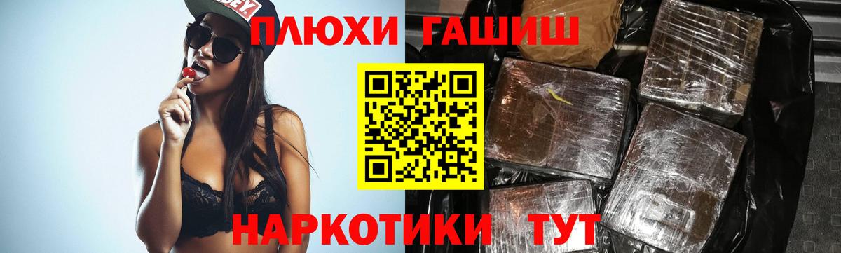 Ахтубинск  ГАШИШ hashish  Вход с VPN 