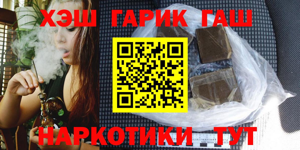 ГАШИШ Ice-O-Lator Ахтубинск