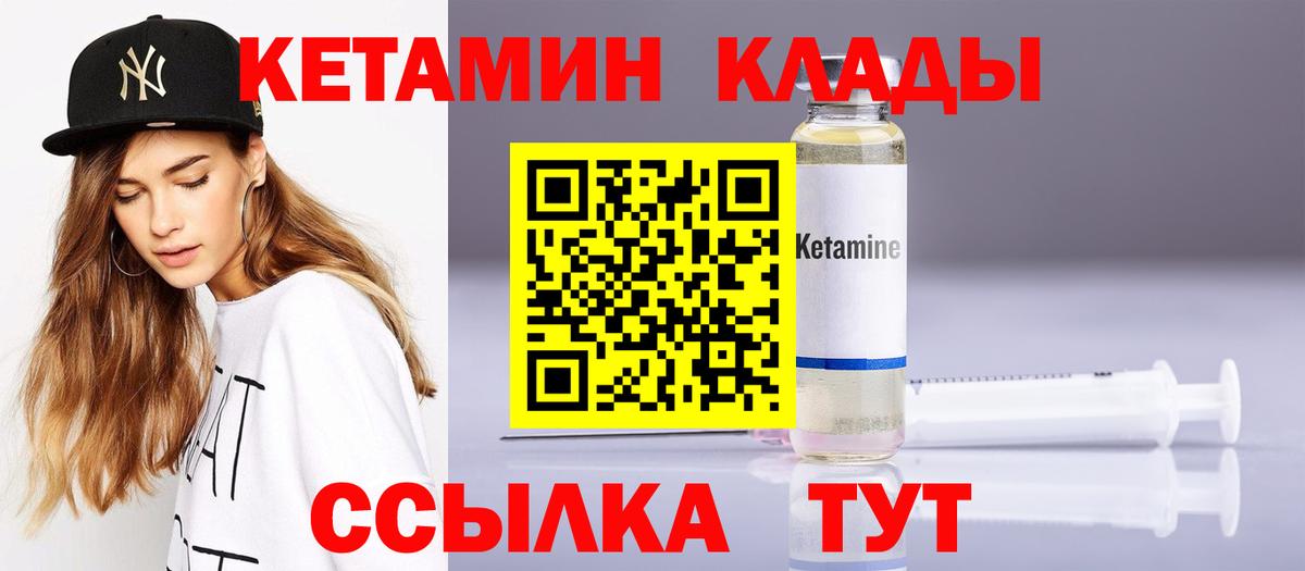 КЕТАМИН ketamine  Вход с VPN  КЕТАМИН ketamine  Ахтубинск 