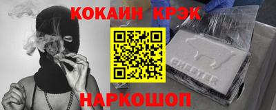 кокаин перу Апрелевка