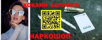 кокаин перу Апрелевка