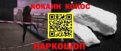 кокаин перу Апрелевка