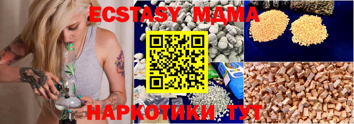 МДМА  Вход с VPN  Ахтубинск  MDMA crystal 
