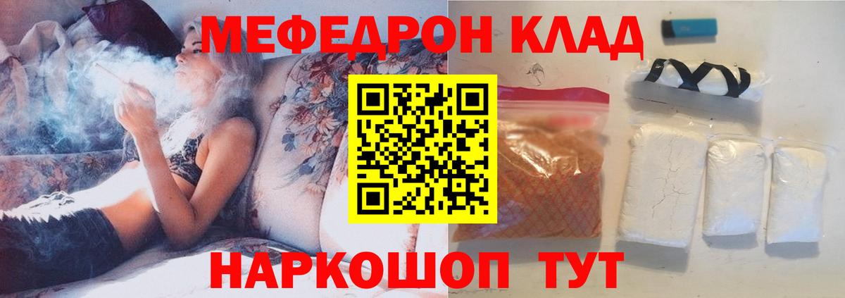 Мефедрон 4 MMC  Вход с VPN  Ахтубинск  МЕФ мяу мяу 