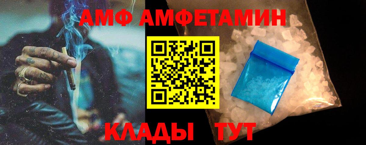 Первитин Methamphetamine Ахтубинск