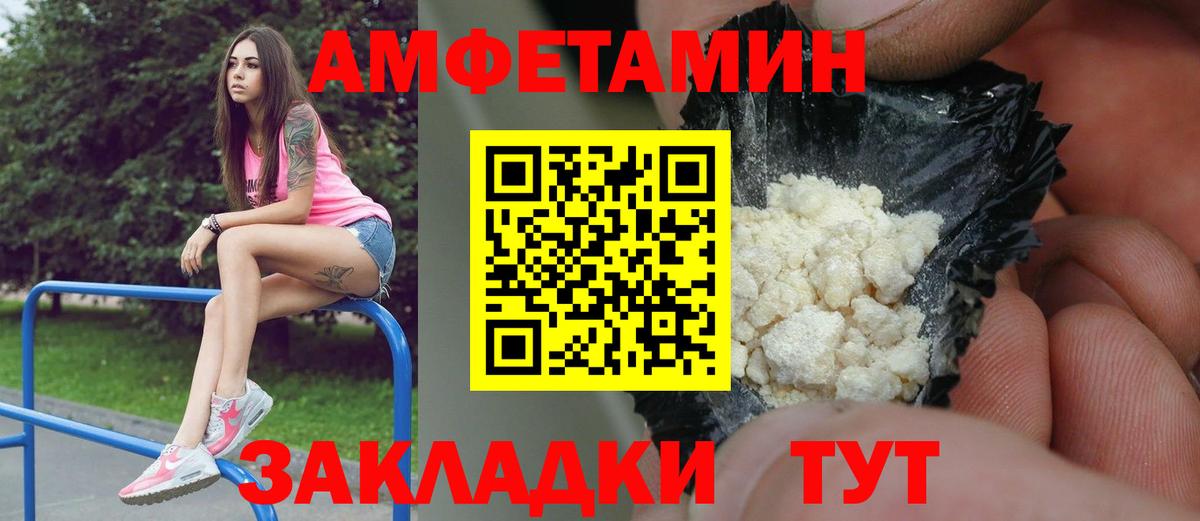 Ахтубинск  МЕТАМФЕТАМИН Methamphetamine  Вход с VPN 