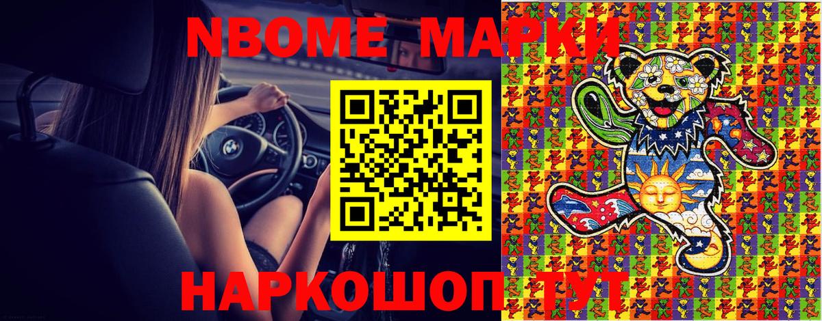 Ахтубинск  Марки N-bome 1,5мг  Вход с VPN 